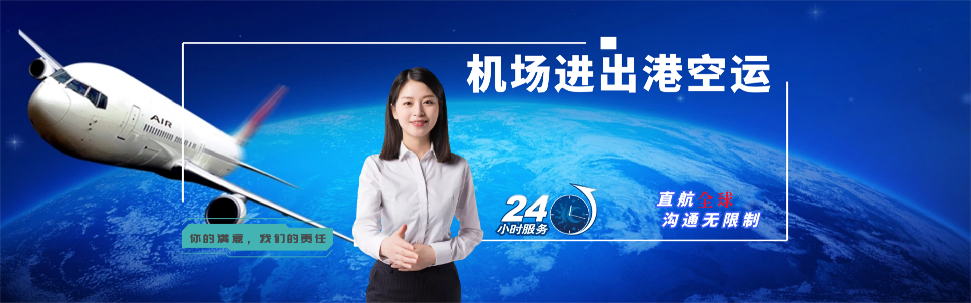 白山到丹麦物流公司-白山至丹麦物流专线-白山空运到丹麦-优时通物流有限公司